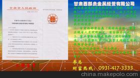 甘肃西部贵金属经营 西贵银及其他产品代理加盟全解析