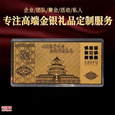 高端商务纪念礼品定制 周年徽章、小金条与贵金属经营全解析