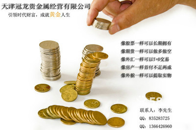 沈阳沈河区贵金属投资开户指南与校园二手市场观察