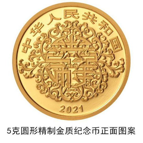 央妈也来蹭“520”热点？心形贵金属纪念币为爱意加码