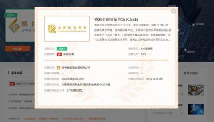 汇选支招安全交易 贵金属监管查询是关键——经营中的合规与风控指南