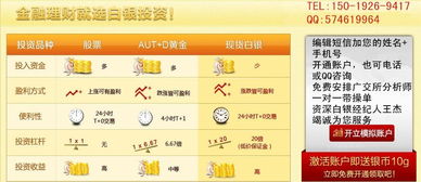 广东青牛贵金属经营图册 解析贵金属经营策略